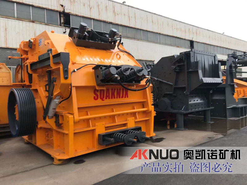 想要高產穩產,選擇歐版反擊式破碎機準沒錯 想要高產穩產,選擇歐版反擊式破碎機準沒錯