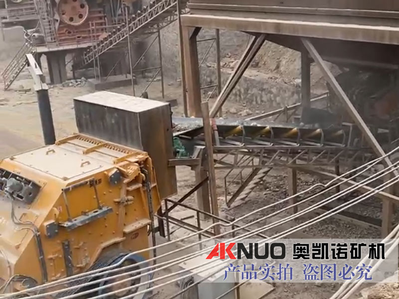 奧凱諾石料破碎生產線